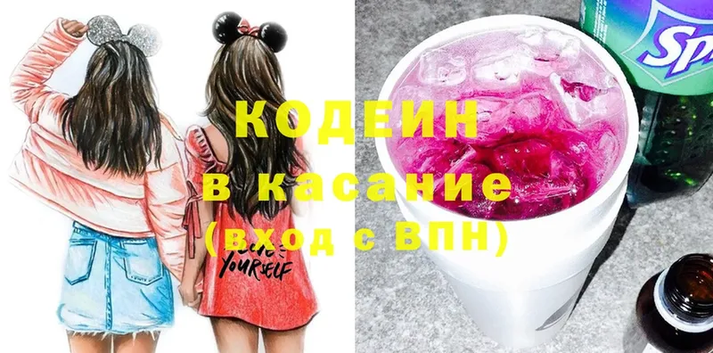 Кодеиновый сироп Lean Purple Drank  где можно купить   Кировск 