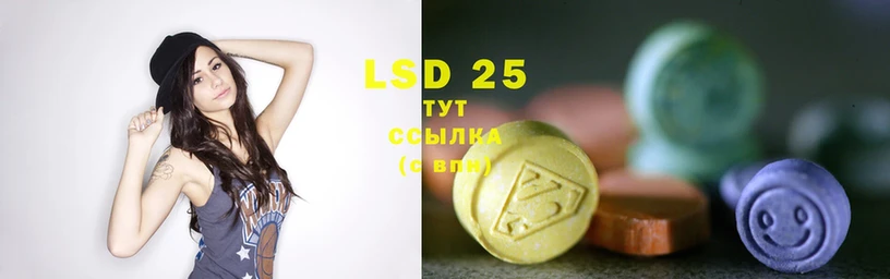 LSD-25 экстази кислота  что такое наркотик  Кировск 